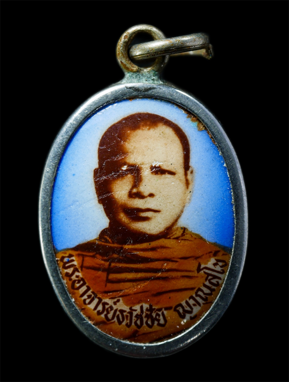 21Oct25 (199)p.jpg - ล็อกเก็ตพระอาจารย์ธวัชชัย ญาณสุโข(พระครูญาณวีรคุณ) วัดปูแหล(สวนแก้วประชา ฯ) อ.ยะหา จ.ยะลา หลังปู่ฤาษีตาไฟ ล็อกเก็ตเก่าสวย สร้างน้อยหายาก น่าเก็บสะสมบู [..] | https://kamulet.in.th